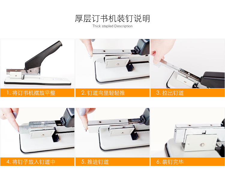 三木sunwood210页厚层订书机8144只