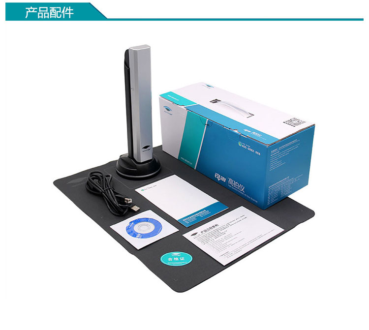 良田eloams1000p高拍仪1000万像素a4幅面扫描仪s1000p