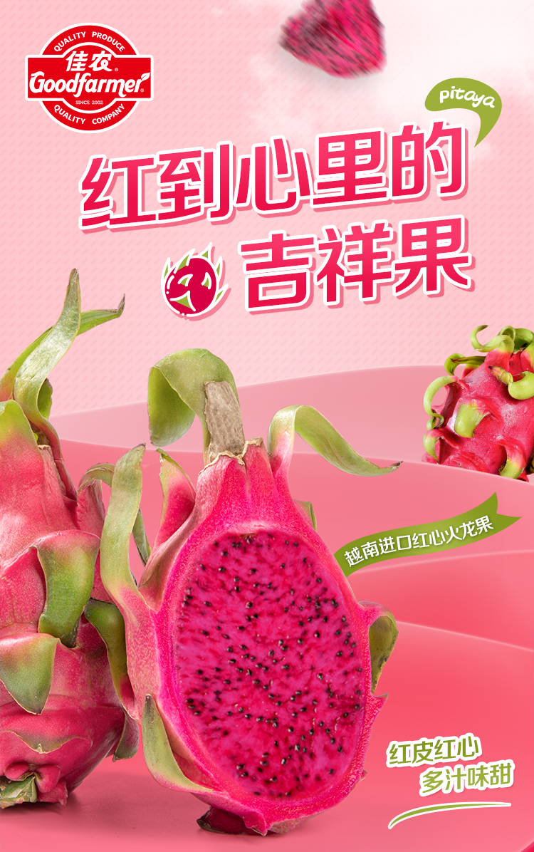 5包装:礼盒装产地:越南国产/进口:进口品种:火龙果品牌:五个农民更多