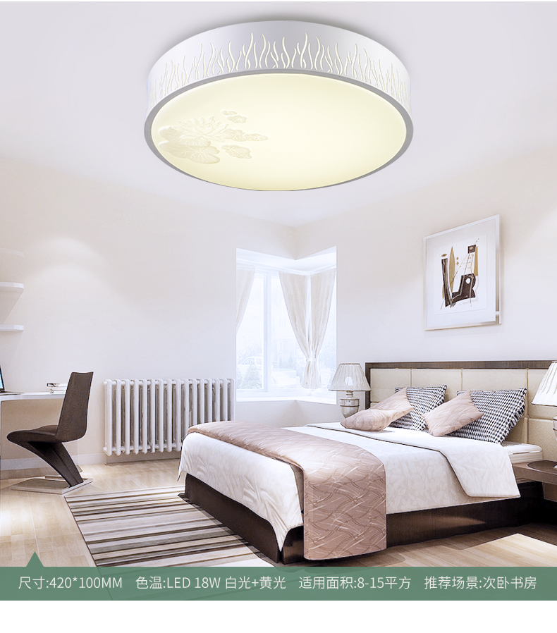 雷士照明荷莲led卧室灯吸顶灯