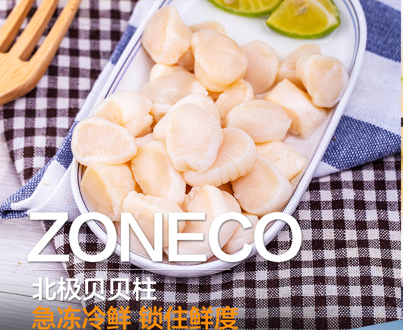 苏宁生鲜獐子岛北极贝贝柱160g