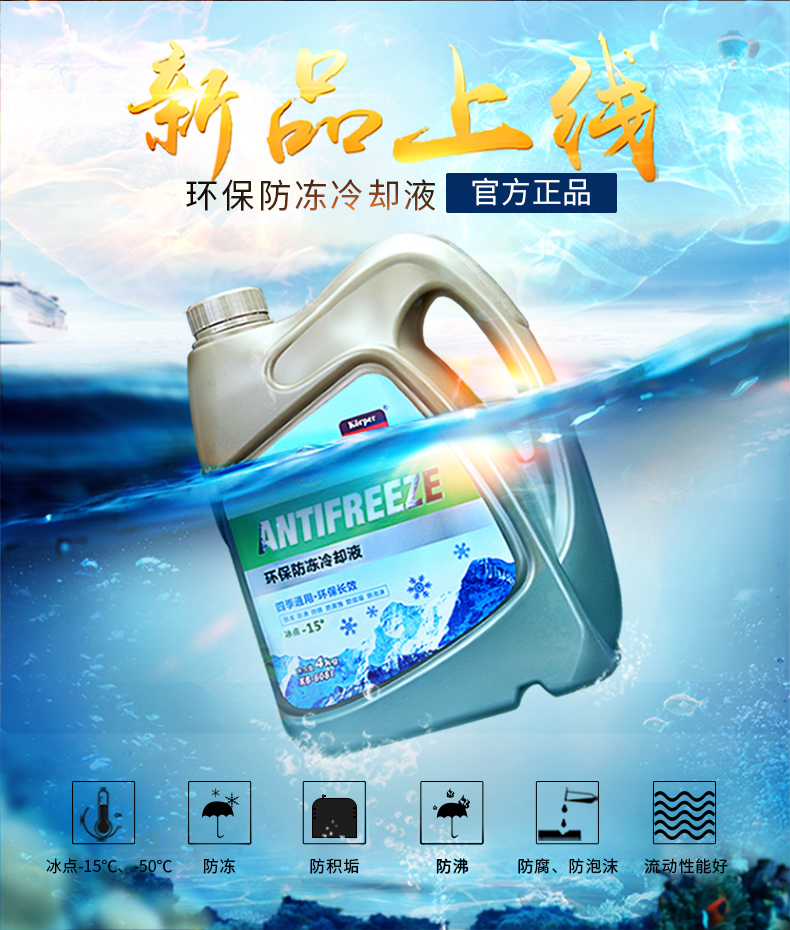 固特威(korper besonders)防冻液/附属油 kb-6081 固特威防冻液汽车