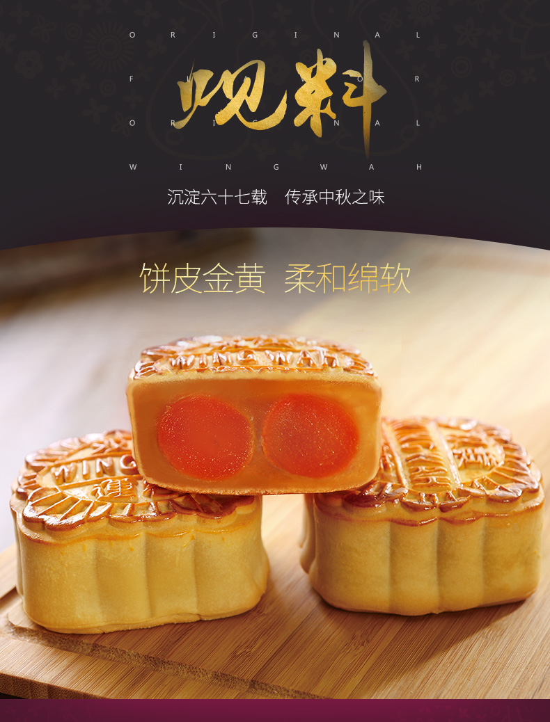元朗荣华双黄莲蓉月饼740g中秋送礼佳品4枚装