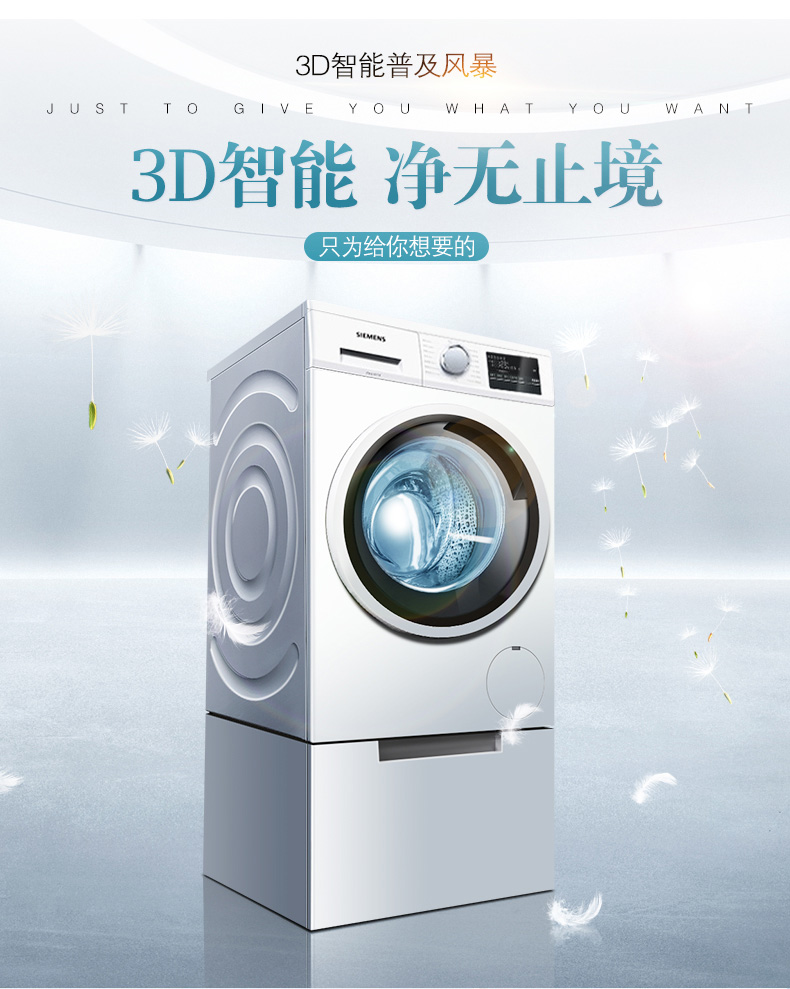 西门子siemensxqg80wu12p1600w新品变频滚筒全自动嵌入式洗衣机