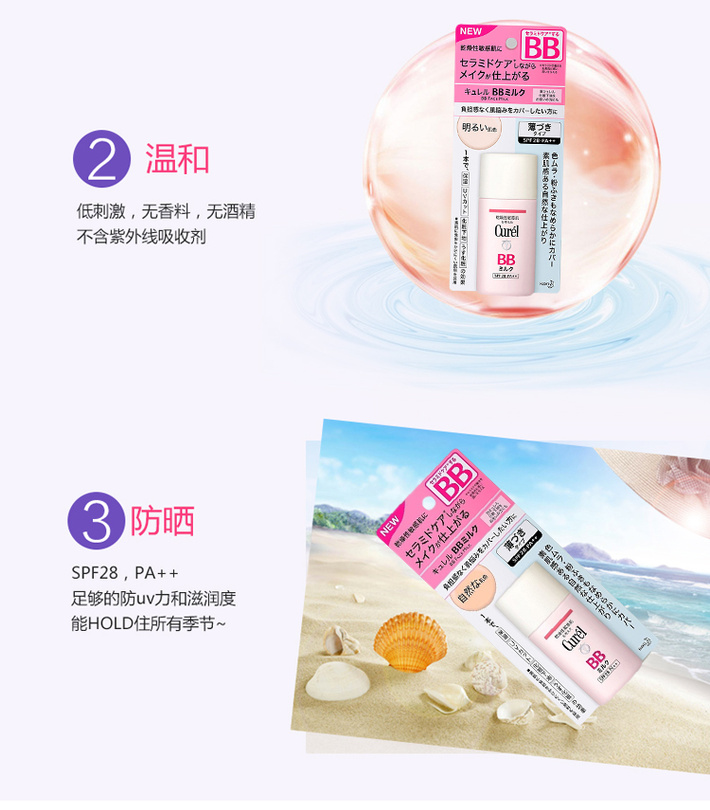 BB Cream 30ml for dry and sensitive skin