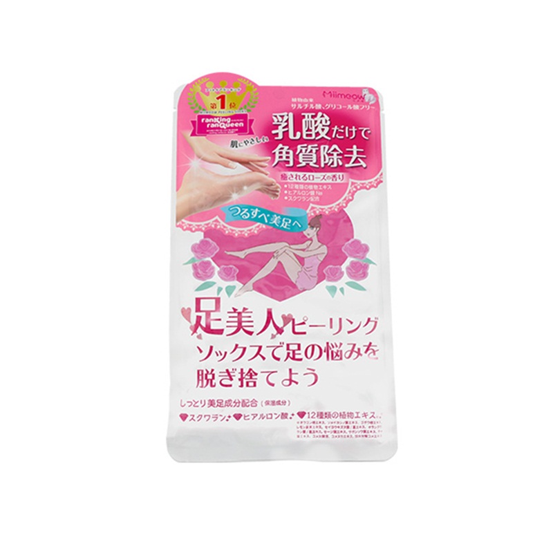 咪一喵足膜 足贴日本miimeow咪一喵足膜去角质脚部老茧美足嫩足护理脚膜 价格图片品牌报价 苏宁易购鑫邦洁精品美妆专营店