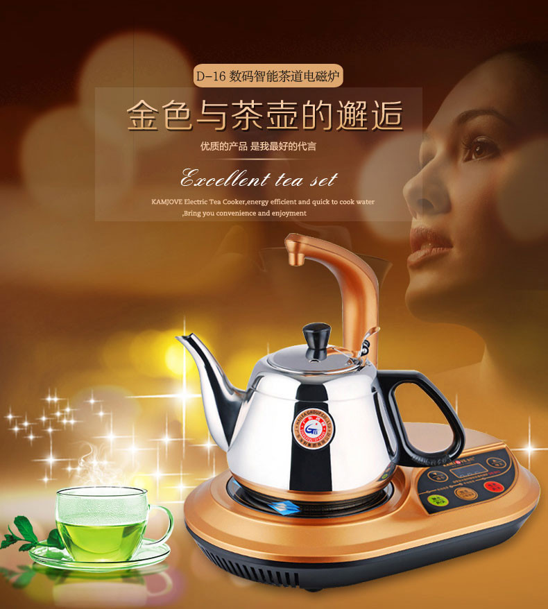 kamjove金灶d16智能电磁炉自动抽水加上水泡茶炉烧水壶煮水茶具二合一
