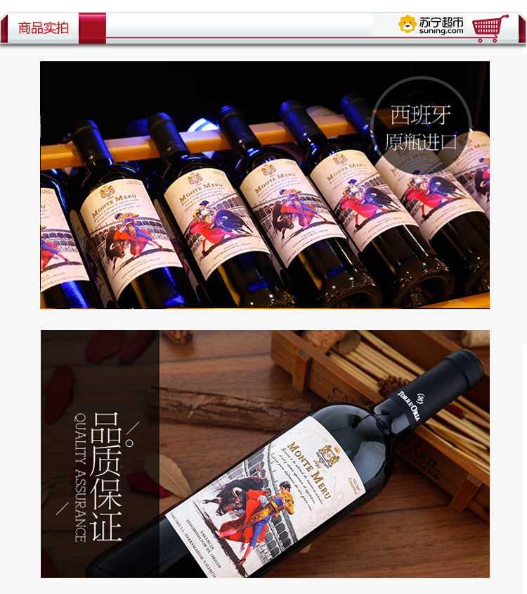 西班牙原瓶进口红酒莫奈山斗牛士干红葡萄酒750ml单支装
