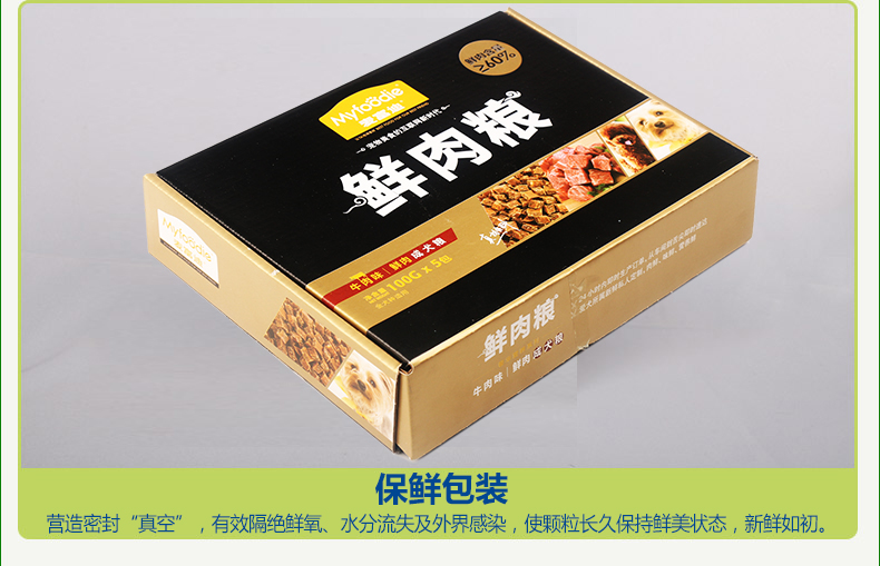 麦富迪鲜肉粮500g牛肉味泰迪狗粮成犬贵宾犬天然粮小型犬