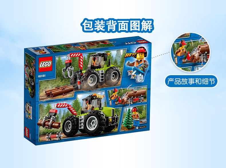 lego乐高city城市系列林业工程车60181512岁塑料玩具100200块