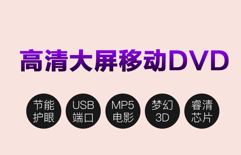金正移动电视DVD N6608 14英寸高清播放器学生学习机大声音大电池移动便携式高清播放机光盘影碟机