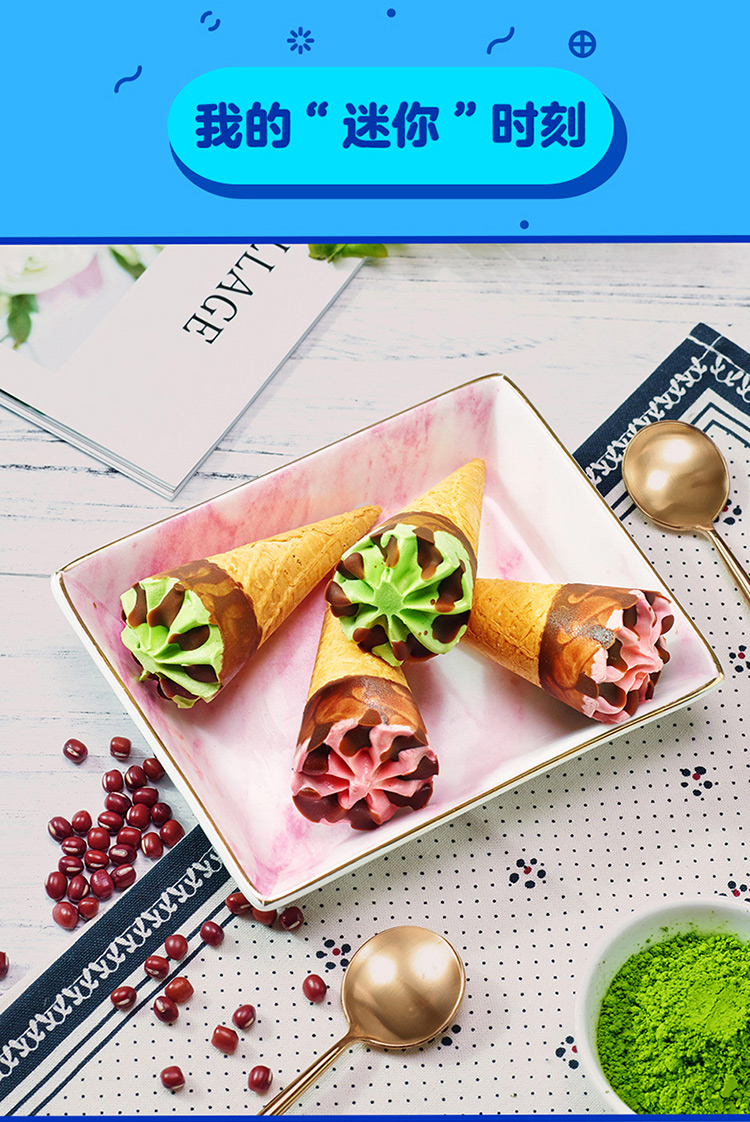 迷你可爱多甜筒抹茶红豆口味冰淇淋204g