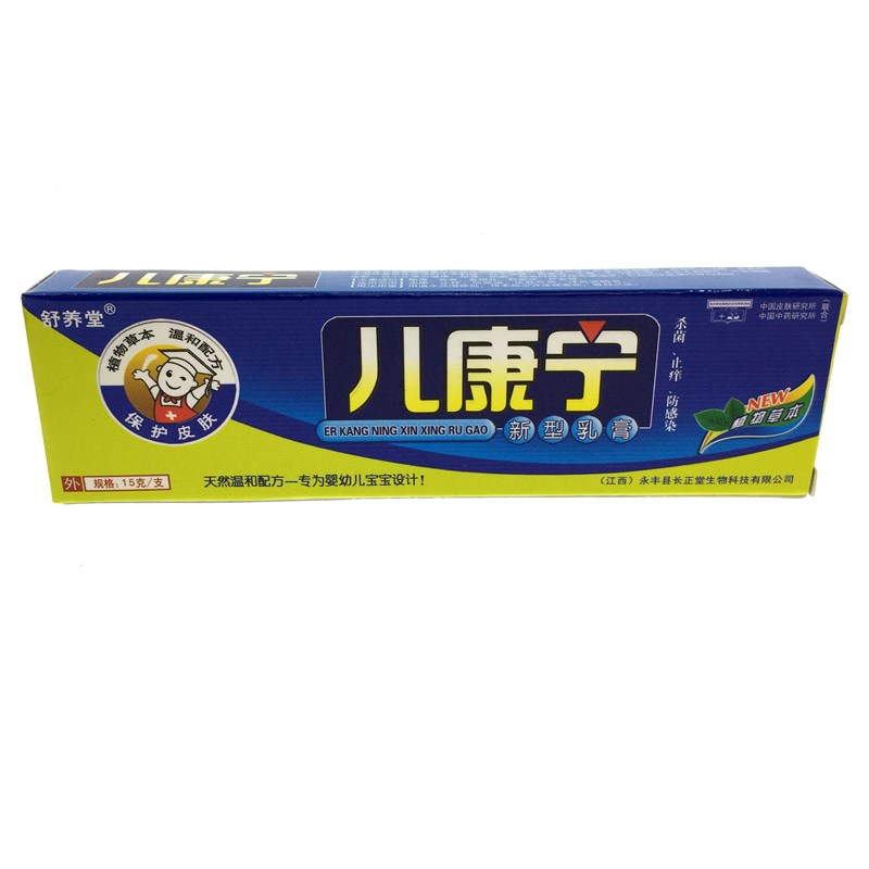 舒养堂儿康宁新型乳膏买3送1买5送2