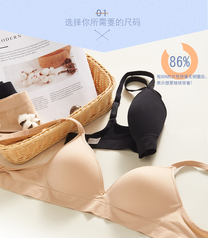 素肌棉文胸套装 素肌棉一体光面无痕无钢圈聚拢文胸薄杯简约【价格