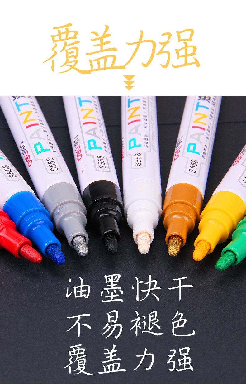 S558油漆笔详情-新_04