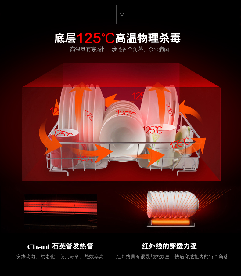 创尔特（Chant）ZTD100(DS100) 二星级消毒柜 镶嵌式嵌入式 三门家用消毒碗柜 黑晶钢化玻璃