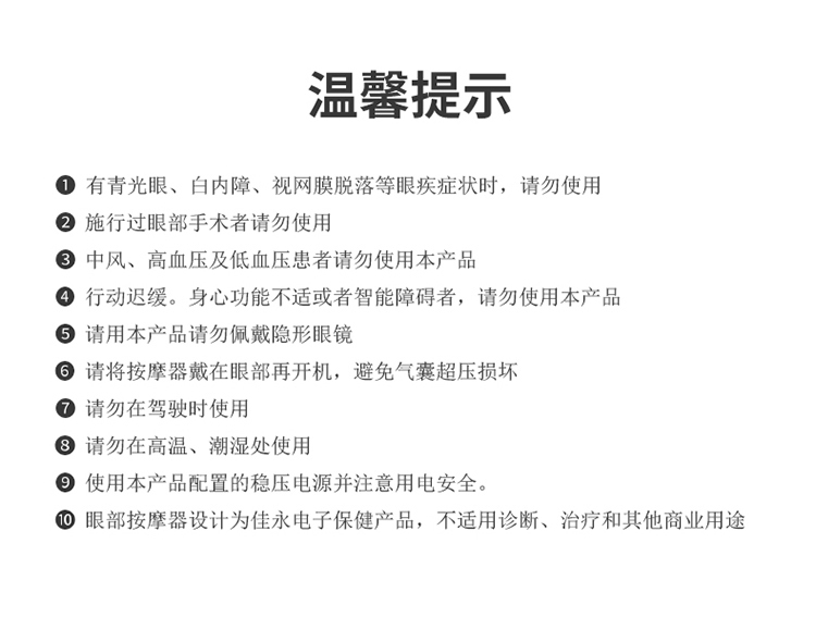 倍轻松(Breo) 眼部按摩器 isee16 SAP原理设计 定时功能 3大内置模式 智能气压 护眼仪