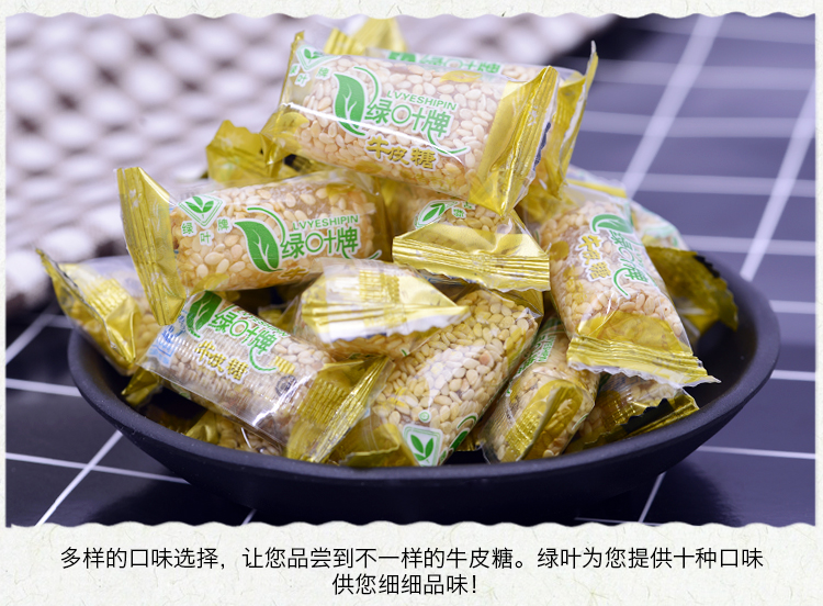 绿叶牌(lvye shipin)糖果 [中华特色]高邮馆 绿叶牌 扬州牛皮糖袋装多