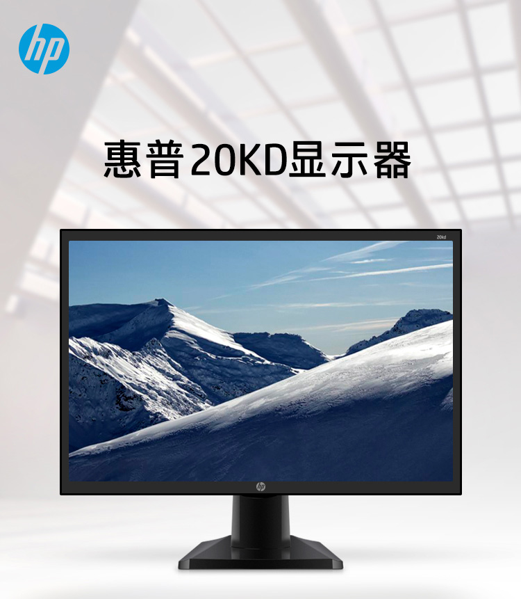 hp惠普20kd黑色195英寸ips178度广视角1610led背光液晶1440900分辨率