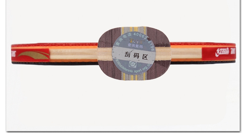红双喜(dhs)乒乓球拍 红双喜乒乓球拍双拍直拍横拍双面反胶初学三星级