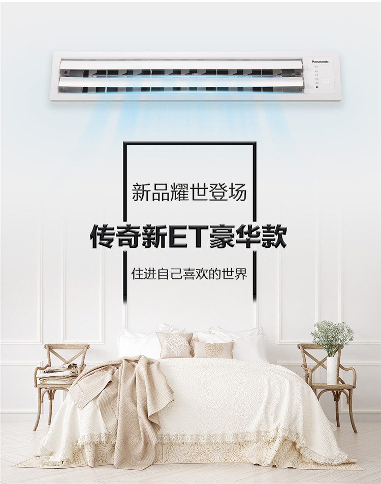 松下panasonic中央空调风管机大2匹家用一拖一传奇新et系列变频冷暖