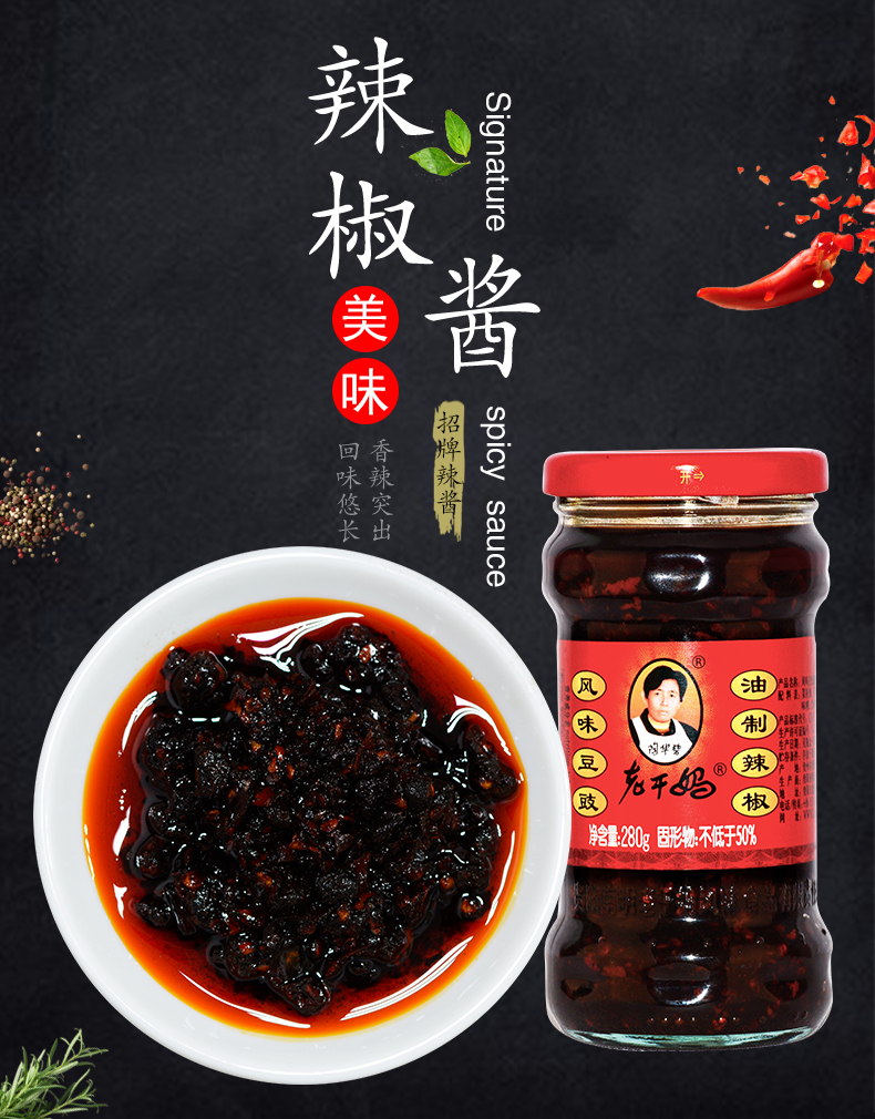 陶华碧老干妈风味豆豉油辣椒280g4下饭拌饭酱辣酱