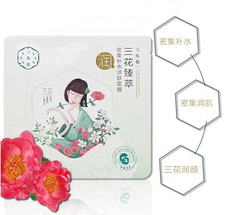 百雀羚三生花面膜10片百雀羚三生花三花臻萃密集补水活肤面膜润颜保湿补水面膜贴女任何肤质 价格图片品牌报价 苏宁易购 美妆 金华市尚妆商贸有限公司