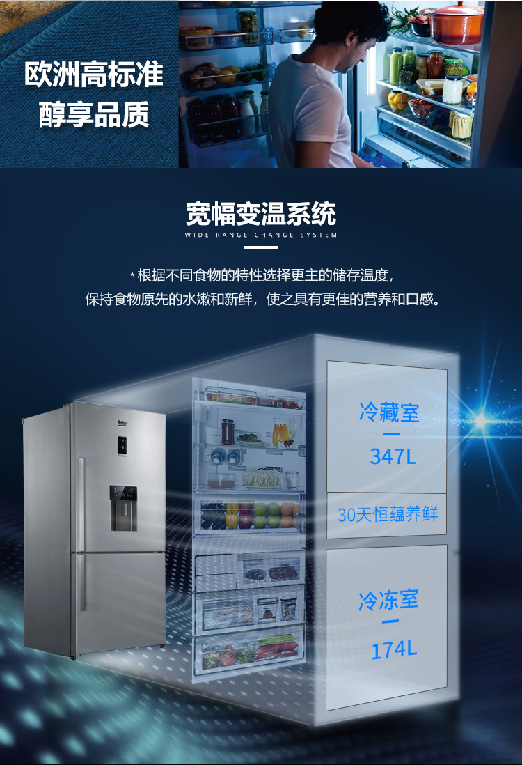 倍科冰箱CN160220IDX