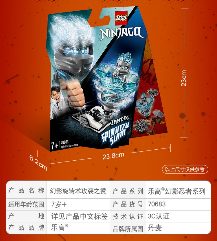 lego乐高ninjago幻影忍者系列幻影旋转术攻袭之赞70683