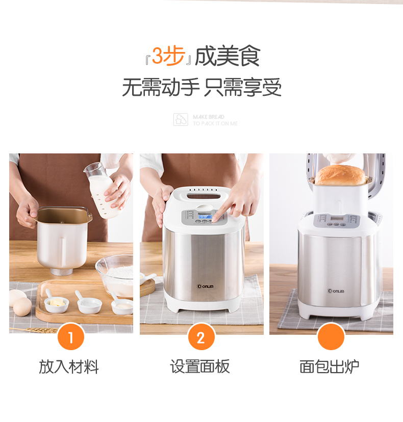 东菱donlim面包机bm1212家用全自动烤面包多功能和面发酵机智能烘焙