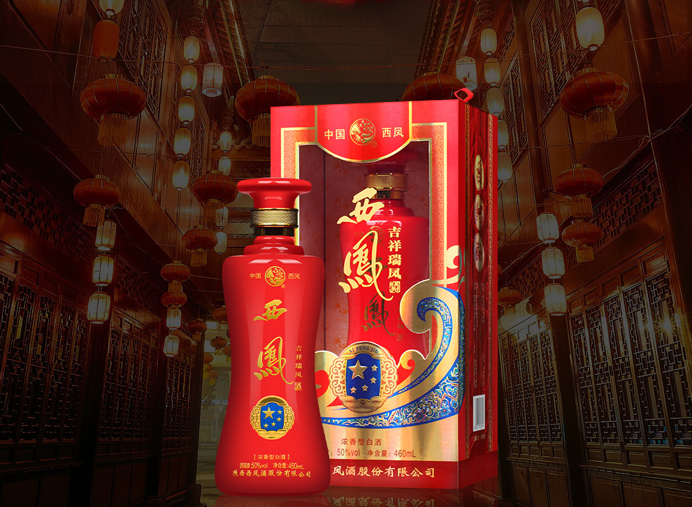 西凤酒50度5星吉祥瑞凤460ml浓香型白酒特价白酒整箱
