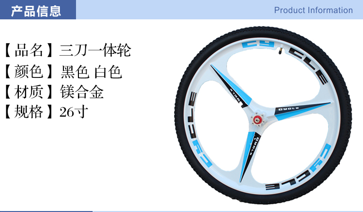 镁铝合金三刀六刀轮6刀轮3刀26寸700c23一体轮组自行车公路车轮刀圈倒