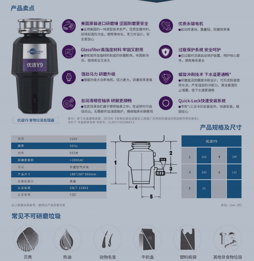 爱适易insinkerator优适y9食物垃圾处理器