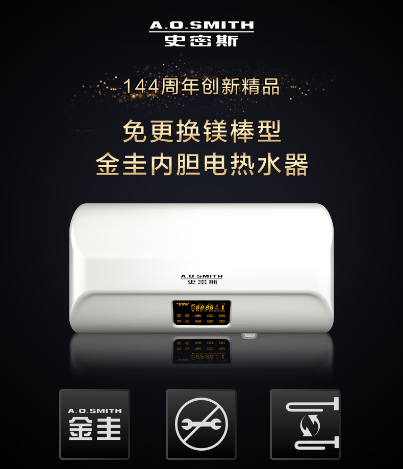 史密斯aosmith80升电热水器ej80金圭内胆8年包换免更换镁棒
