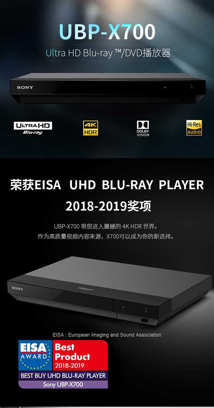 索尼(SONY)DVD/蓝光DVDUBP-X700 Sony/索尼UBP-X700 4K UHD蓝光DVD高清