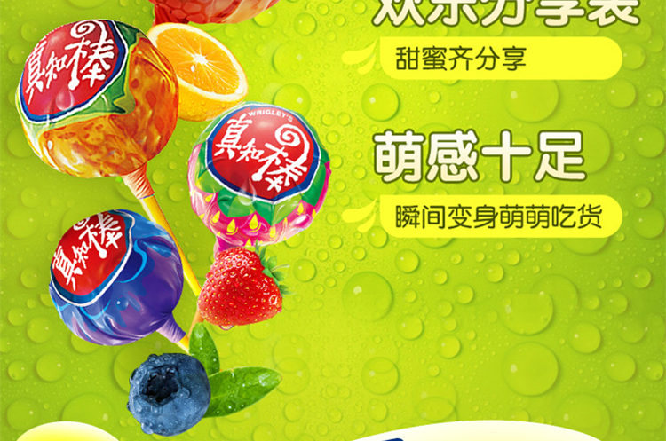 箭牌真知棒什锦水果味棒棒糖袋装190g休闲零食儿童糖果星空创意新年