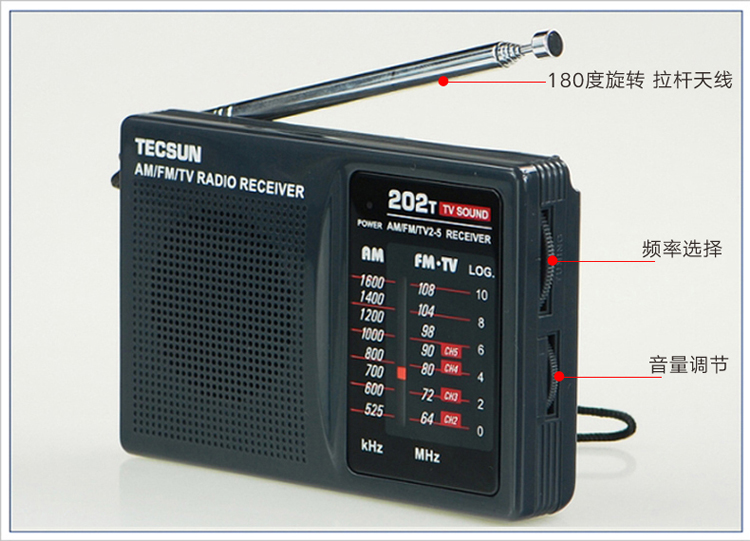 德生(TECSUN) 收音机 R-202T 黑色