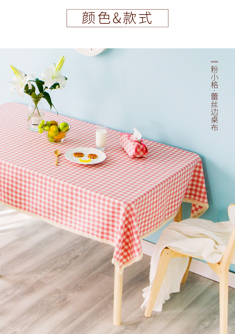桌布布艺粉色小格子长方形防水餐桌布田园小清新电脑桌梳妆台桌布