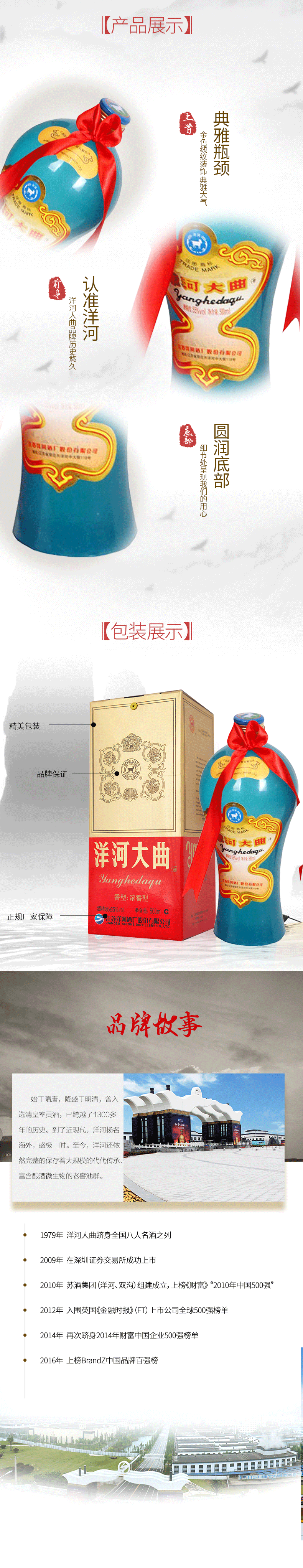 洋河大曲老天蓝38度500ml6瓶装箱装浓香型白酒