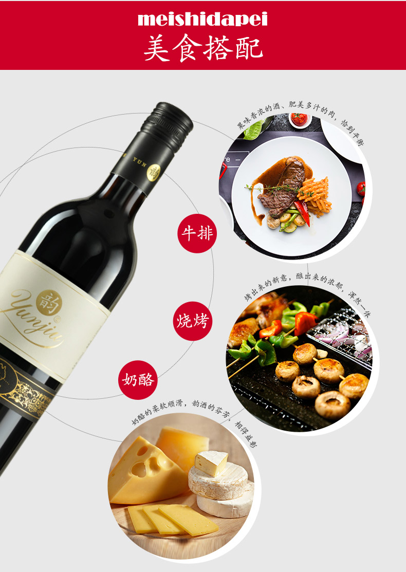 劲牌官方旗舰店136度劲牌韵酒750ml单瓶红葡萄酒