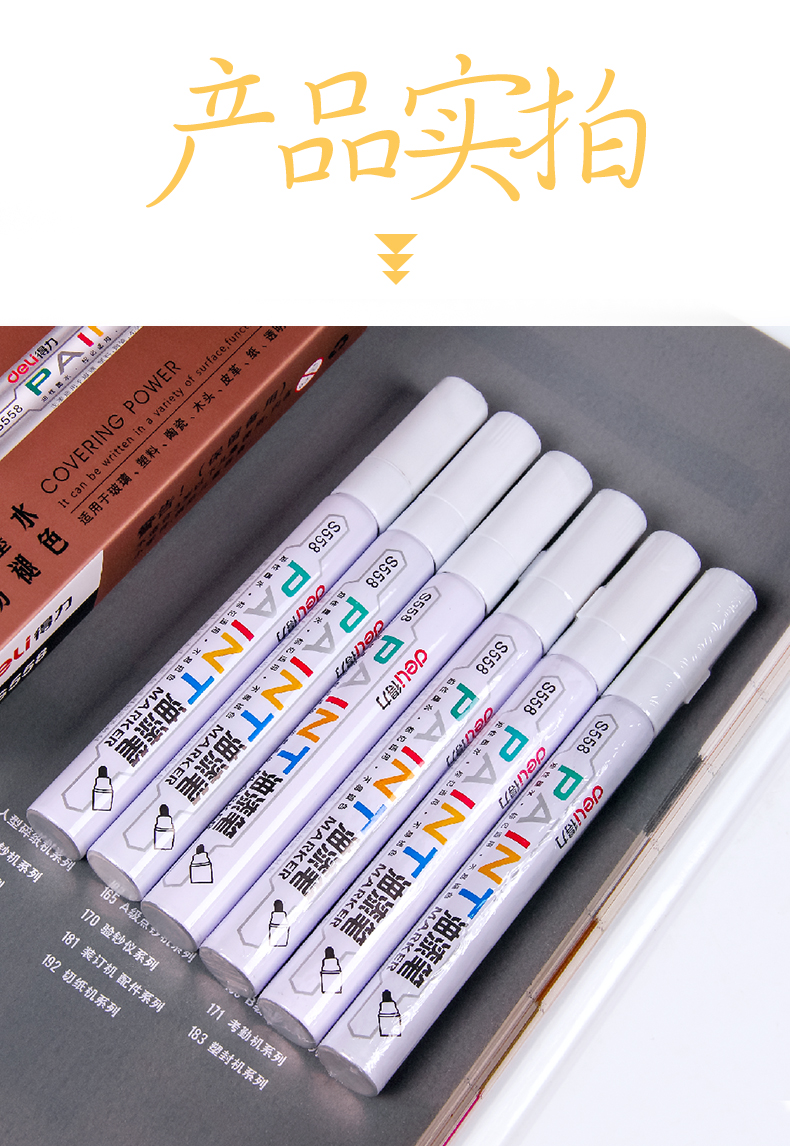 S558油漆笔详情-新_13