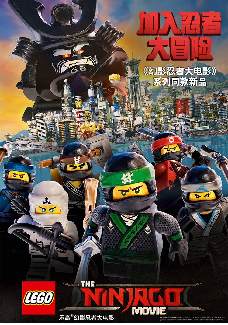 lego乐高ninjago幻影忍者系列幻影忍术训练场70606塑料玩具100200块6