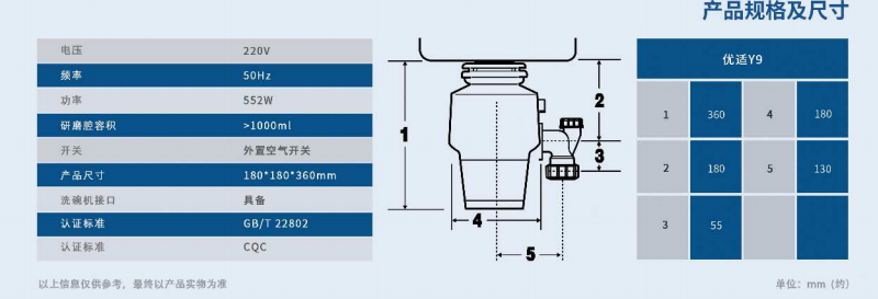 爱适易insinkerator优适y9食物垃圾处理器