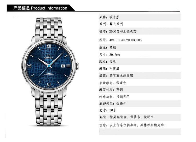 欧米茄碟飞系列同轴腕表42410402003003
