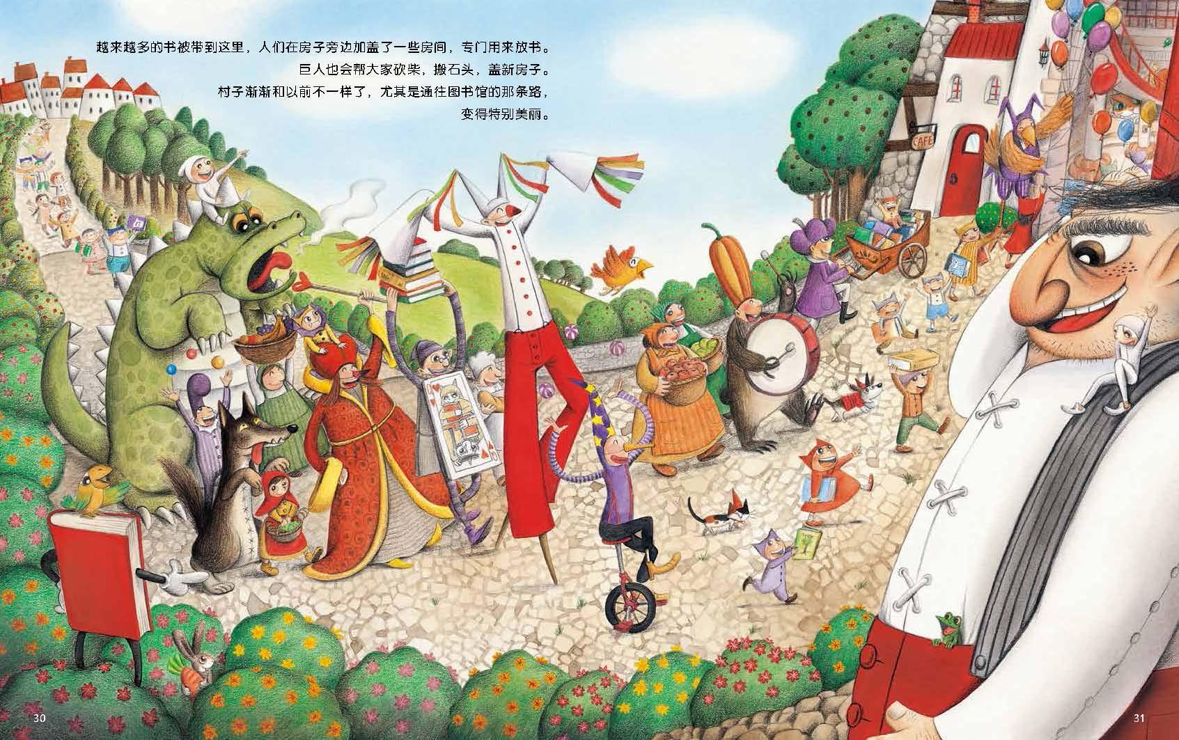 超级新品 正版书籍 大鬼小鬼图书馆 幸佳慧 文 杨宛静 图