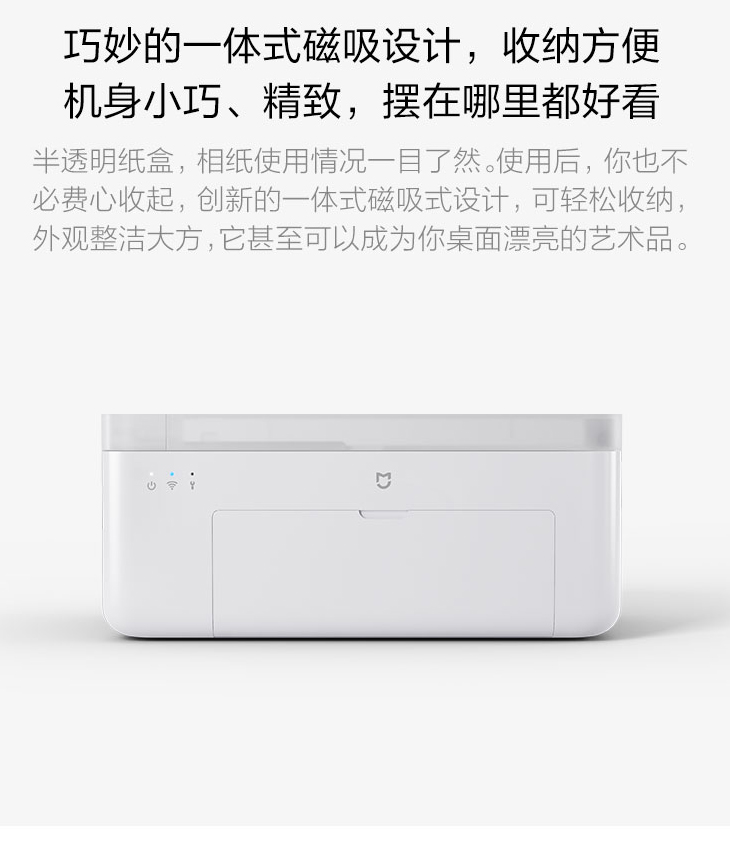 小米mi米家照片打印机白色zpdyj01ht