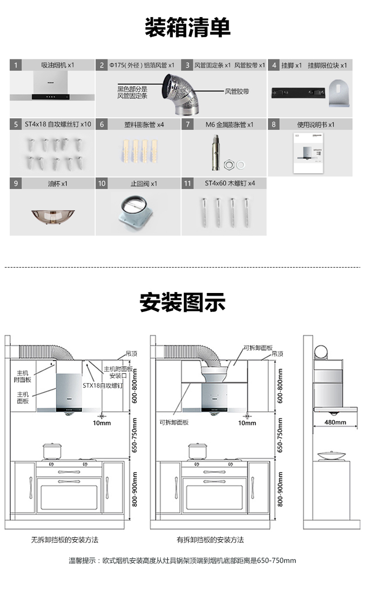 老板油烟机结构分解图图片