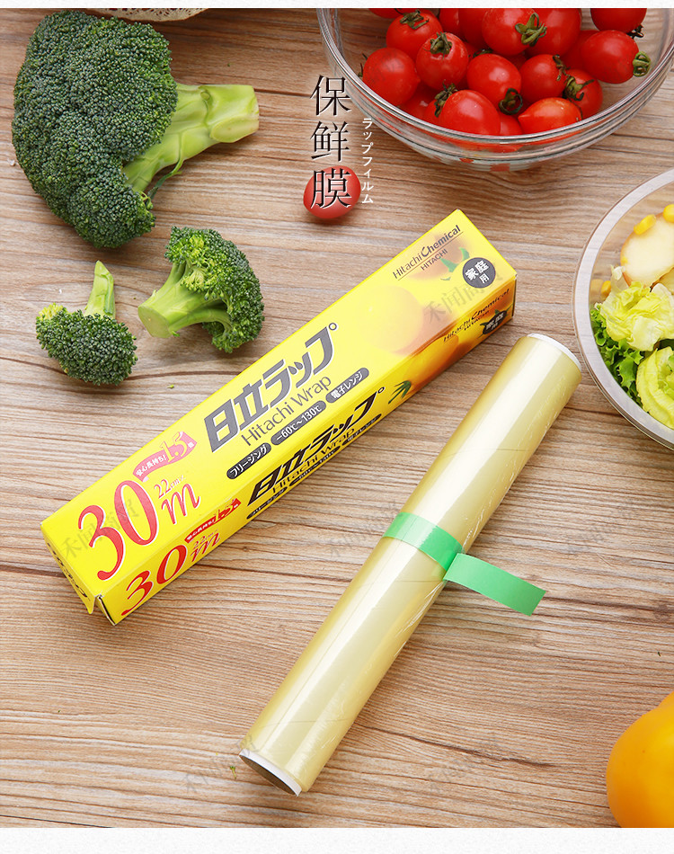 日本 保鲜膜 微波保鲜膜 冷藏冷冻食品用 22cm*30米 30-840