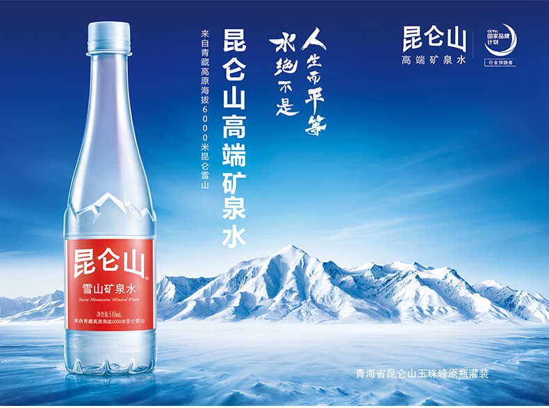 昆仑山矿泉水510ml图片