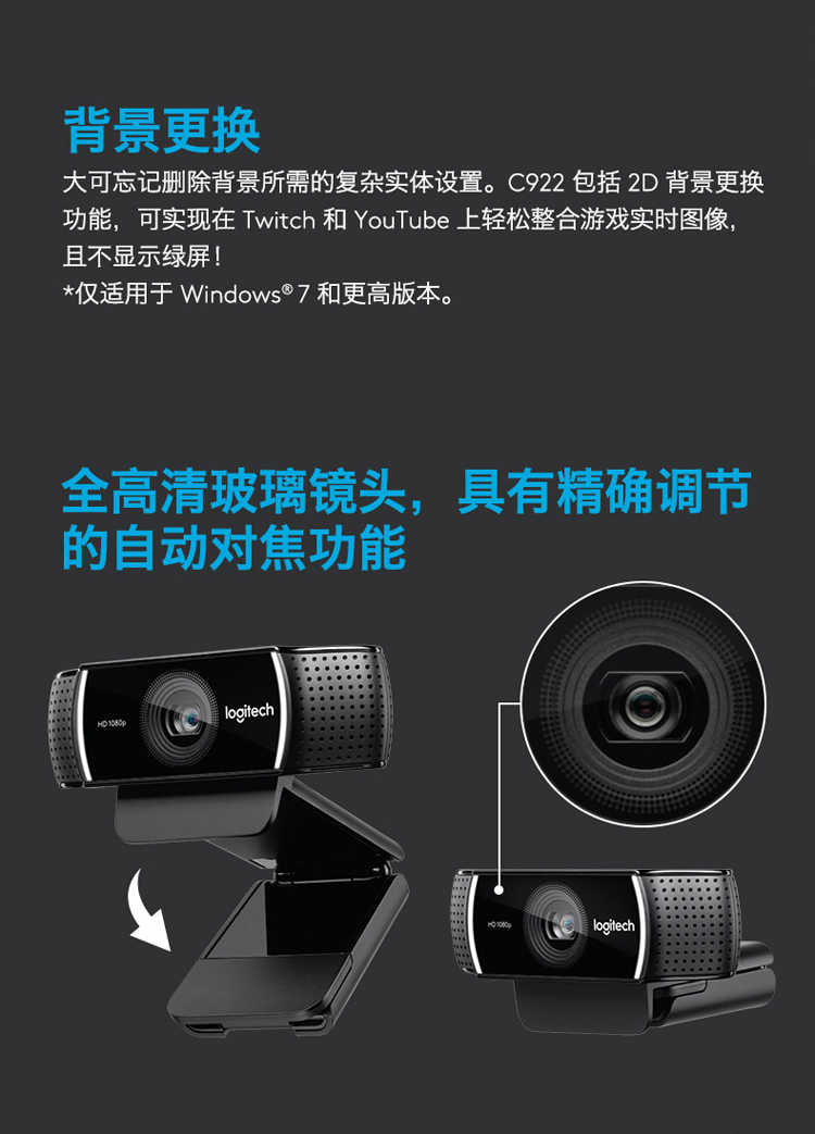 罗技(Logitech)摄像头C922 PRO 罗技(Logitech)C922 PRO美颜游戏主播 